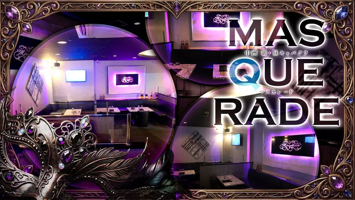 Club Masquerade