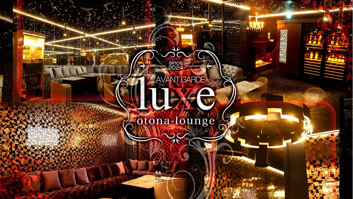 Otona Lounge luxe
