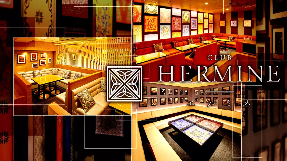 CLUB HERMINE