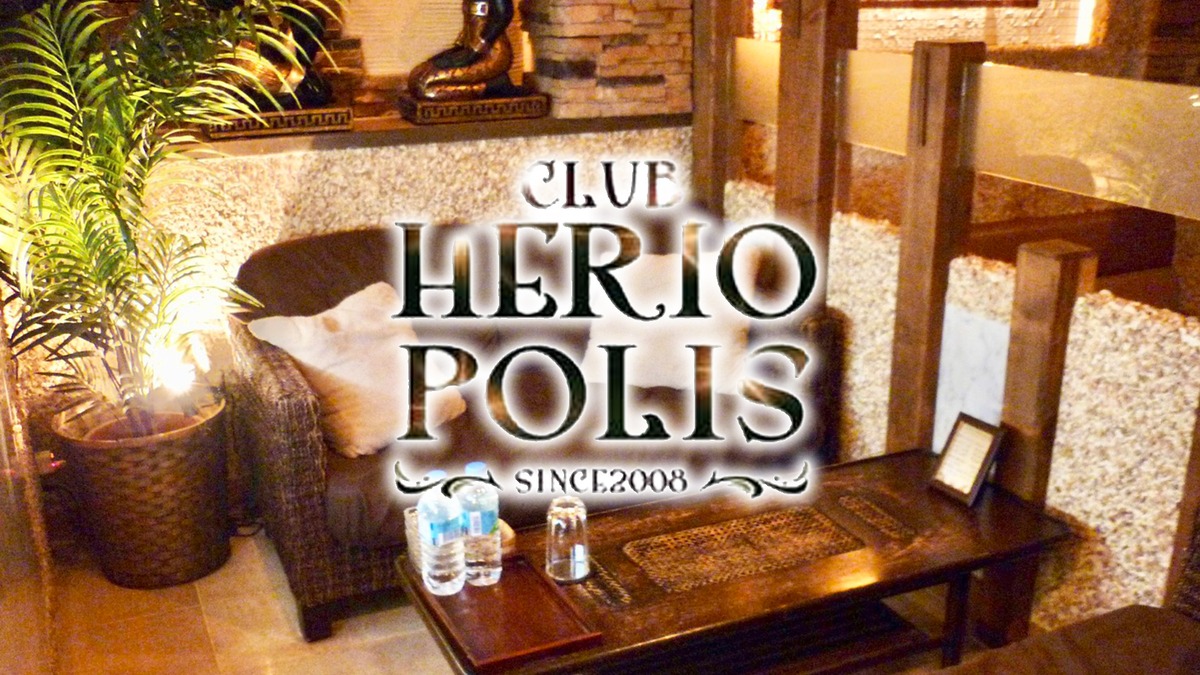 CLUB HERIOPOLIS(昼)
