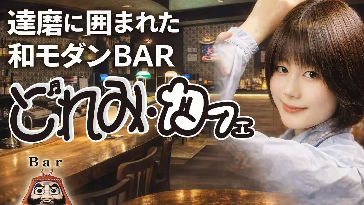 三島女どれみ・カフェ