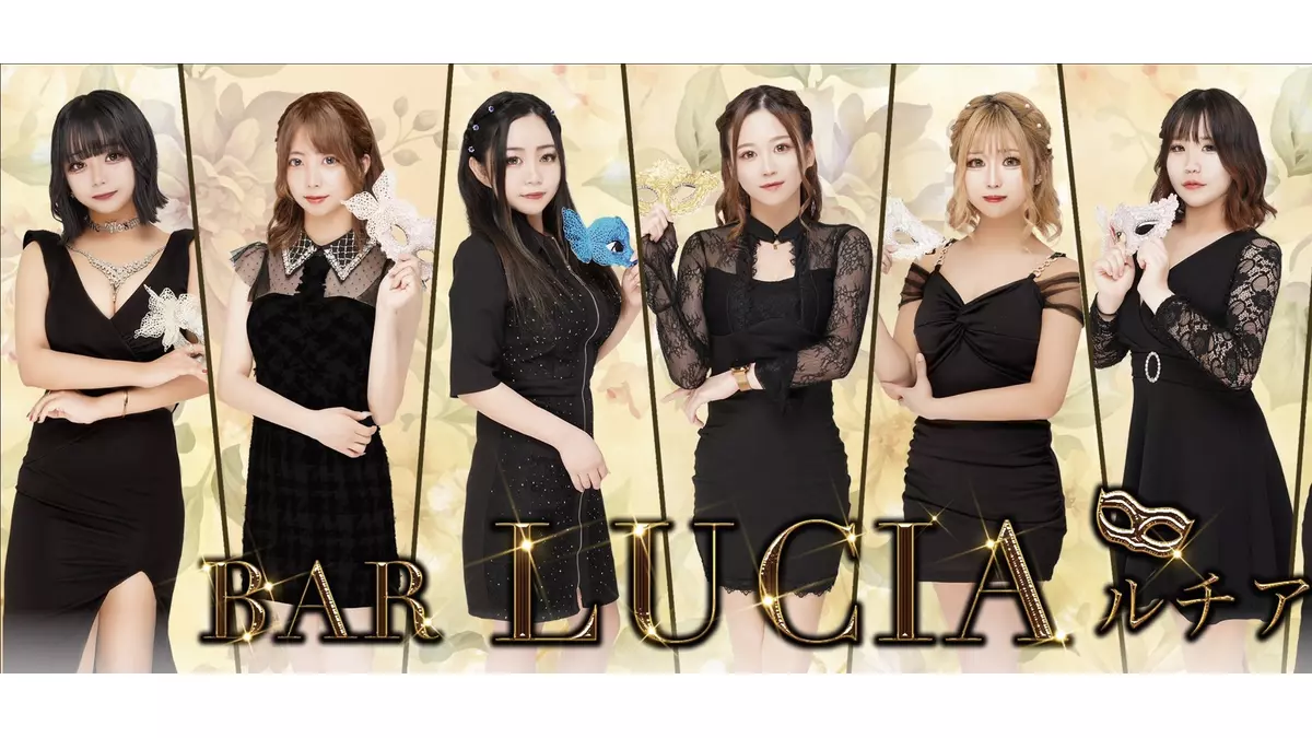 Girl's Bar LUCIA