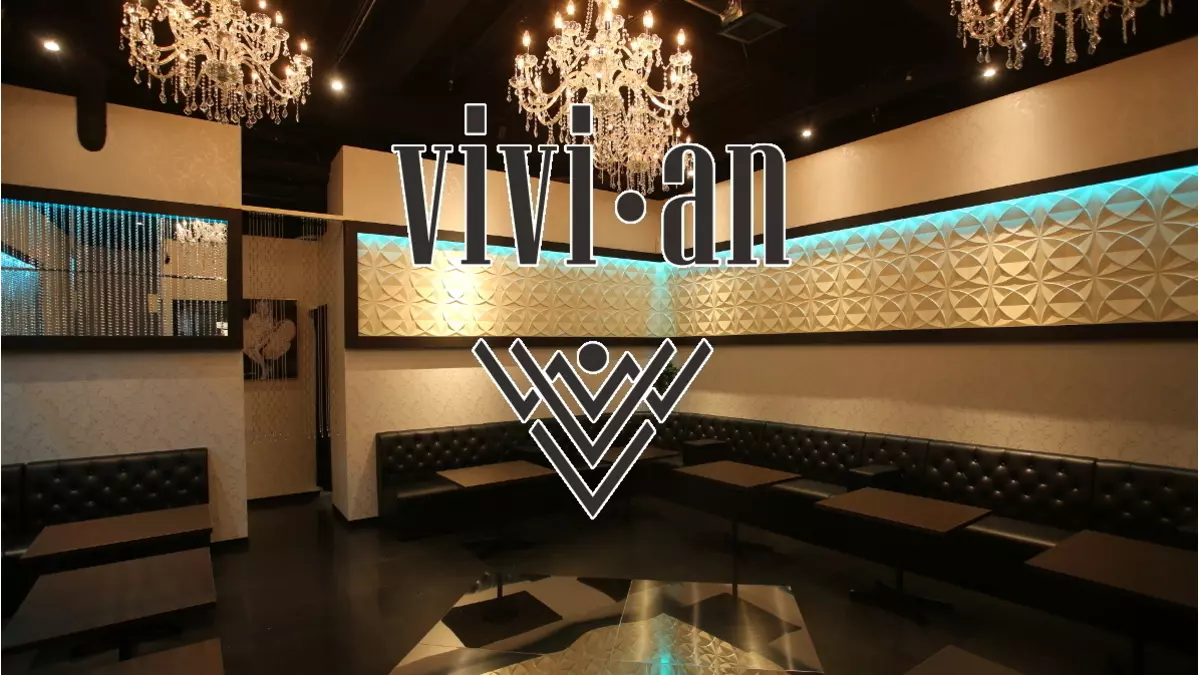 ViVi･an