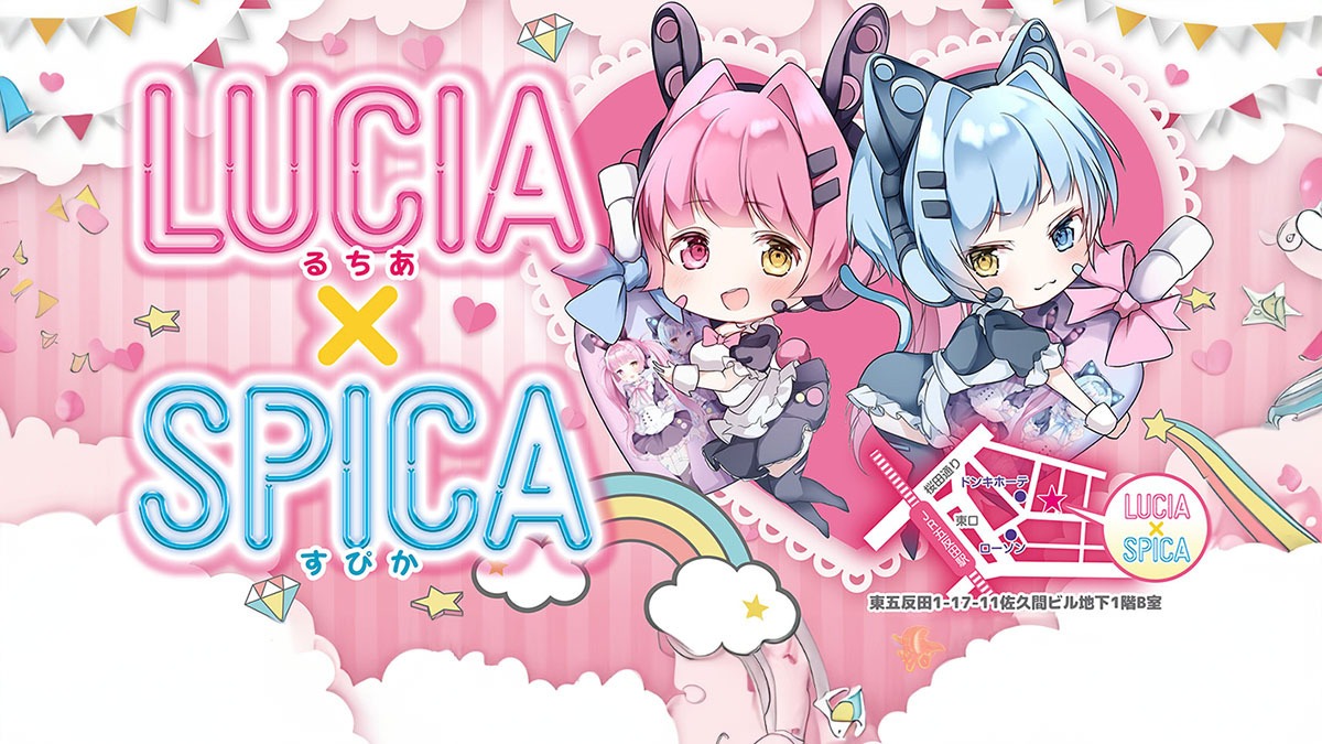 LUCIA×SPICA