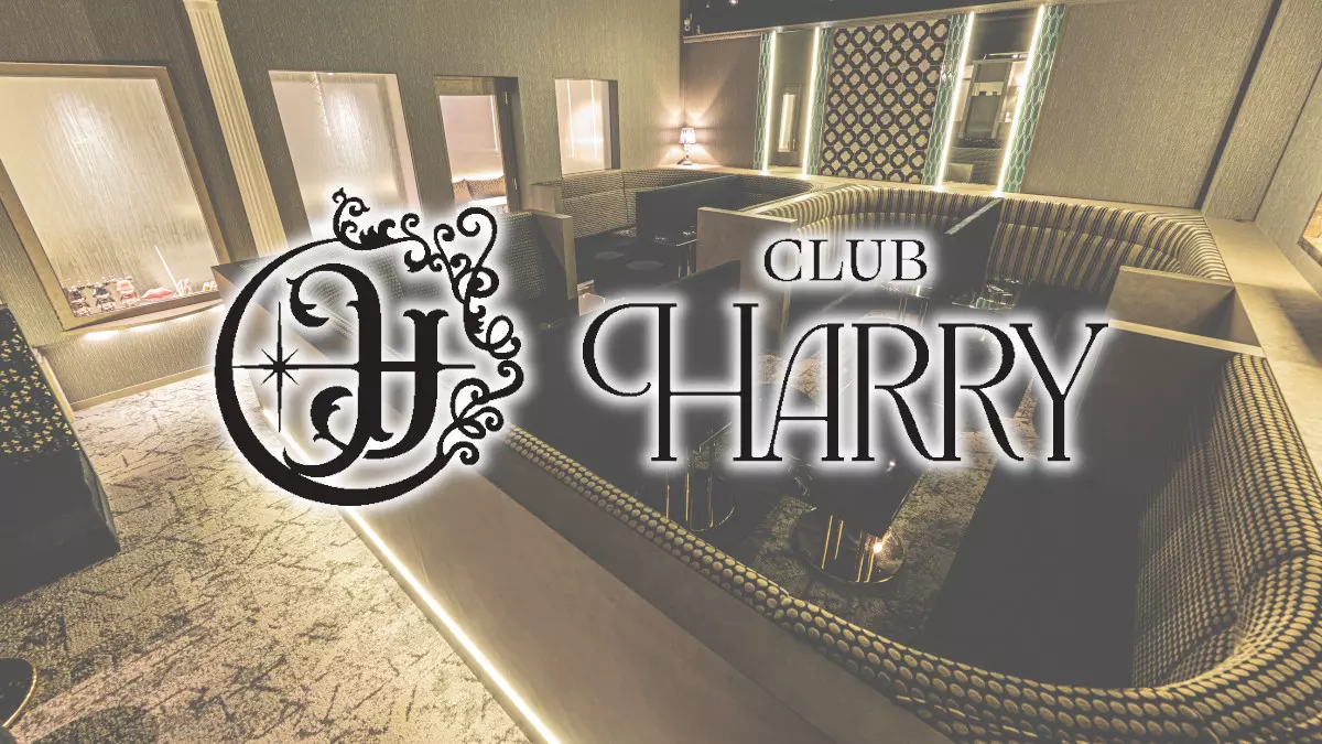 CLUB HARRY