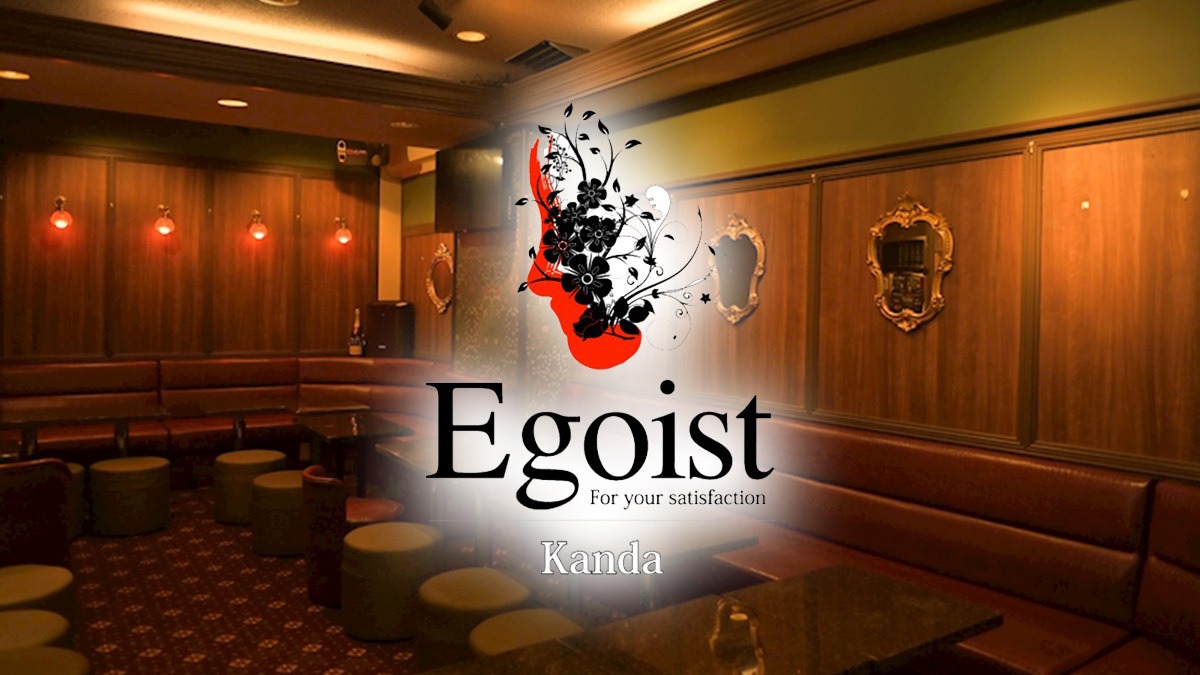 New Style Lounge EGOIST