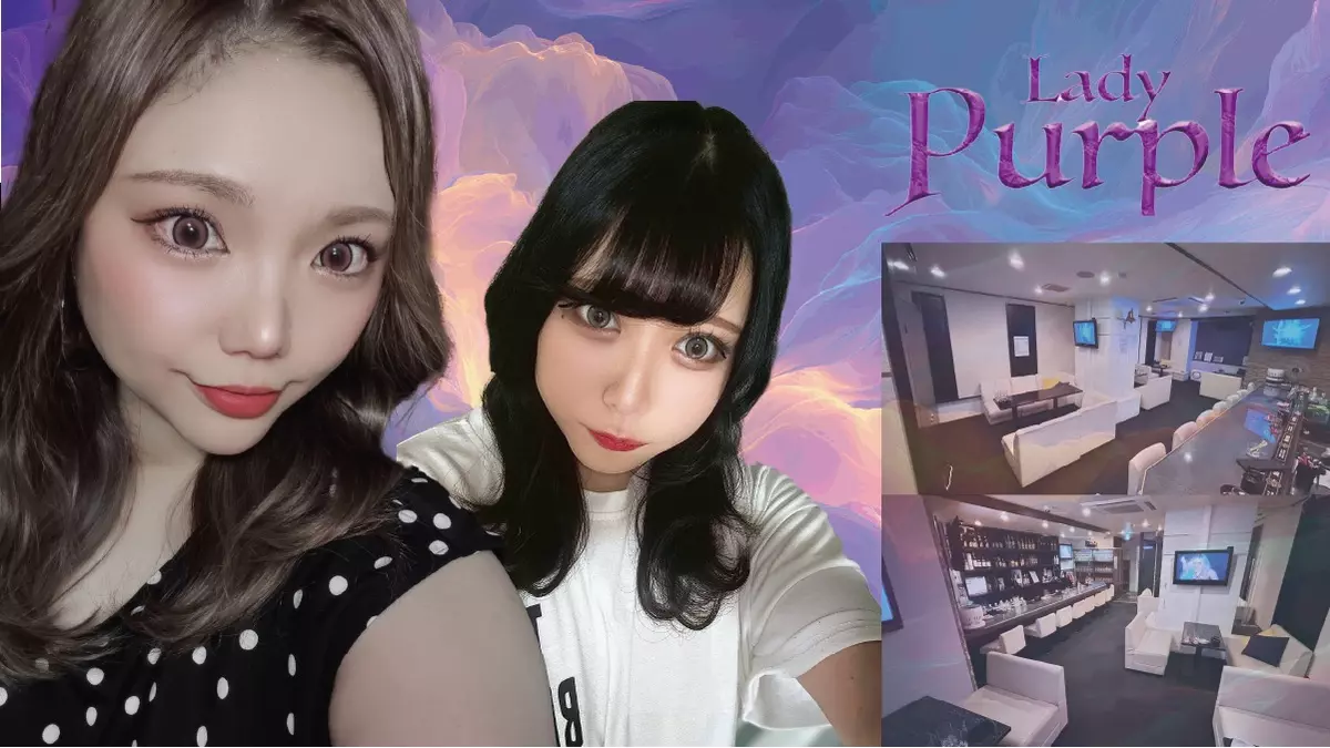 Lady PURPLE