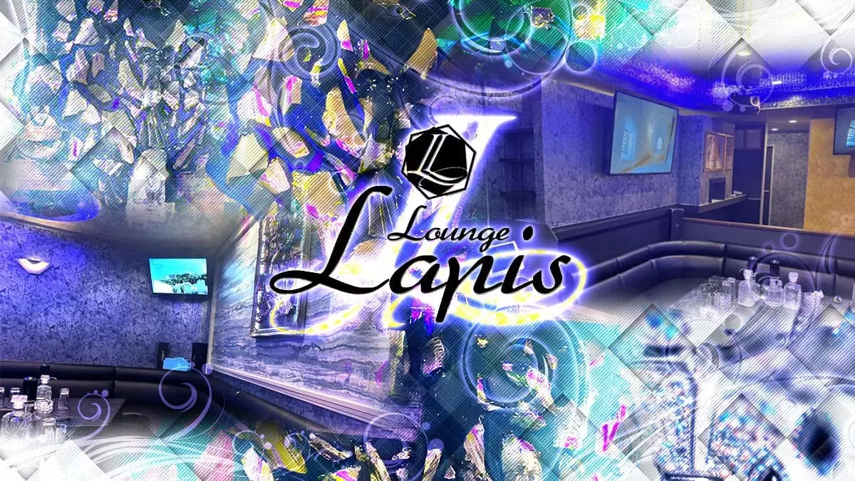 Lapis Lounge