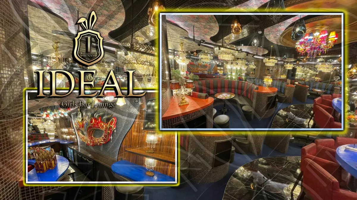 Girls Bar Lounge IDEAL