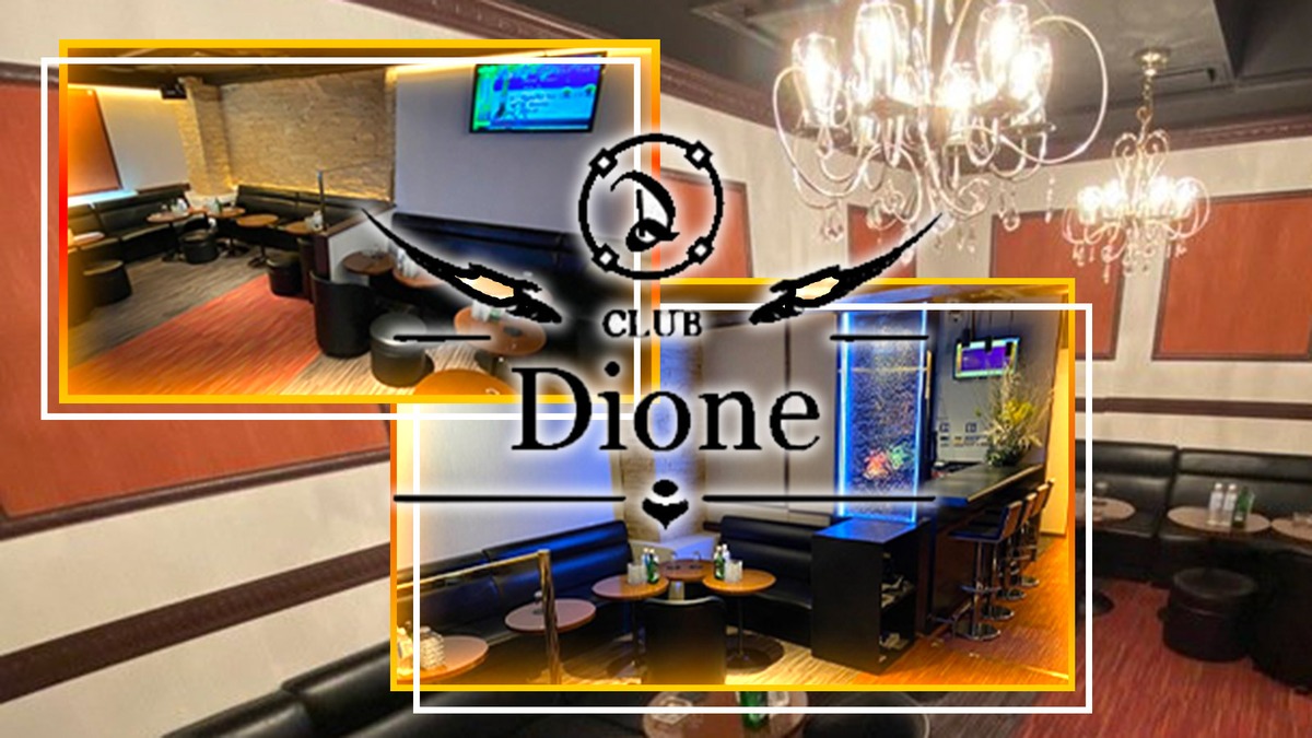 Club Dione