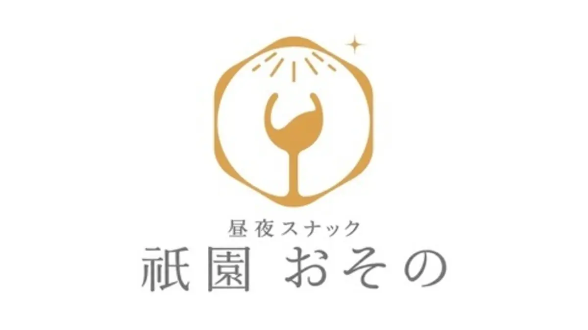 昼夜スナック 祇園おその