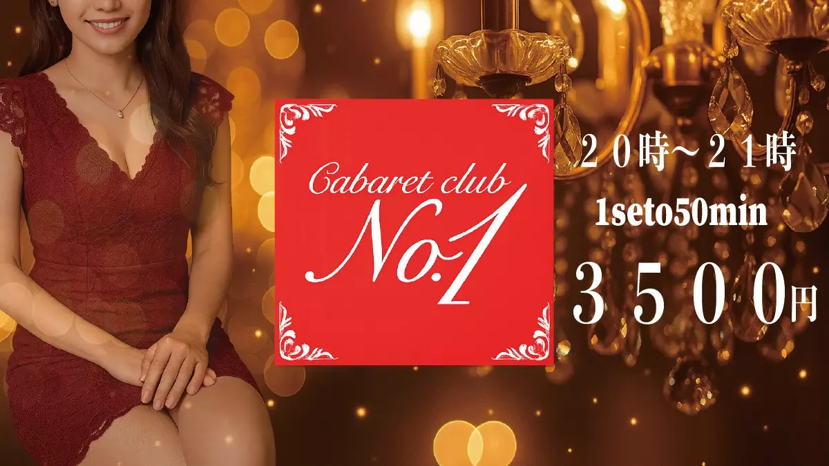 Cabaret Club NO.1