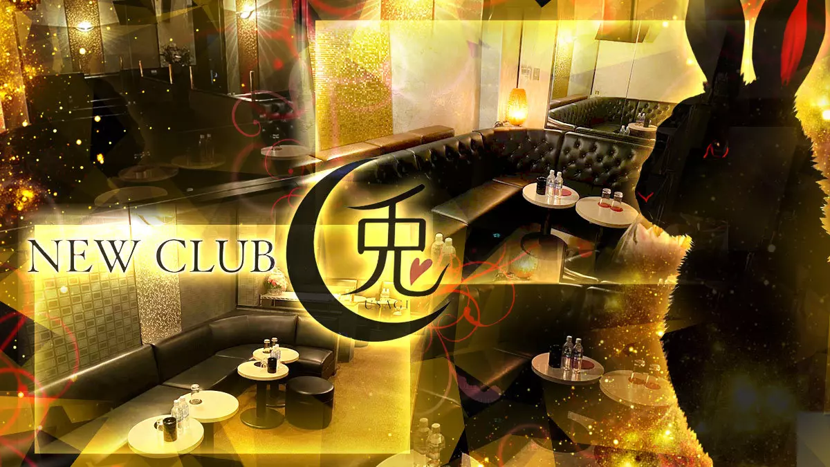 CLUB 兎