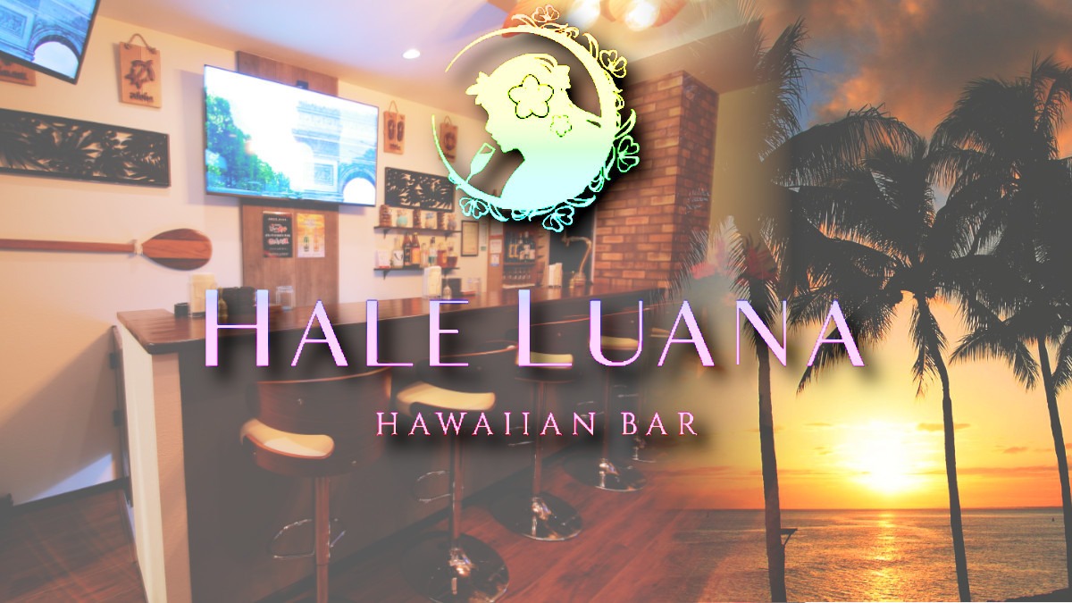 HAWAIIAN BAR HALE LUANA