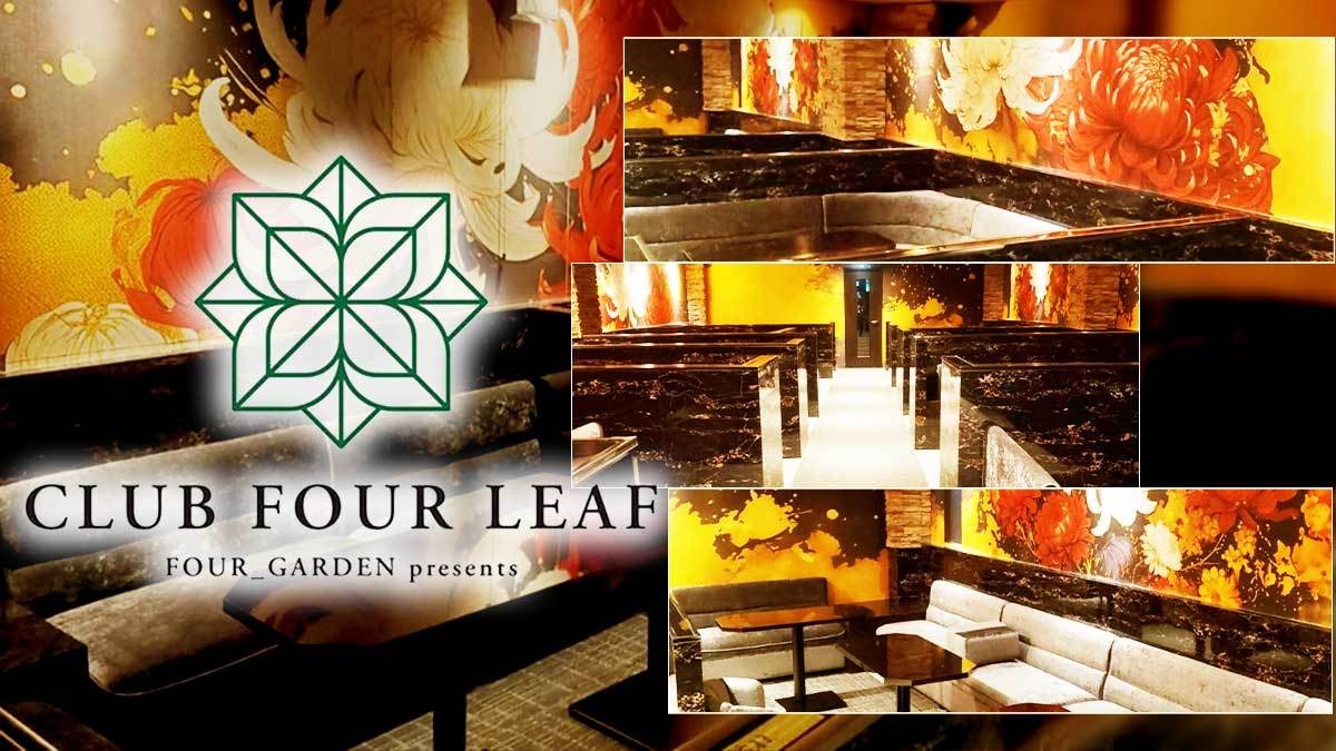 CLUB FOUR LEAF