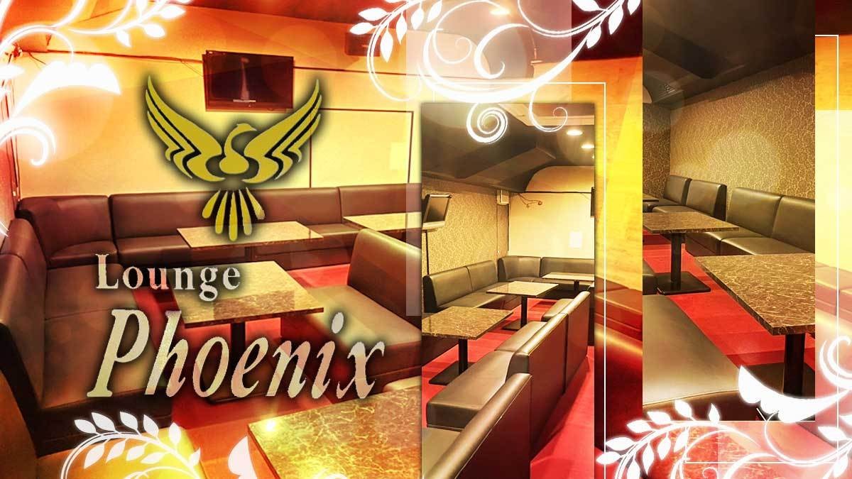 Lounge Phoenix