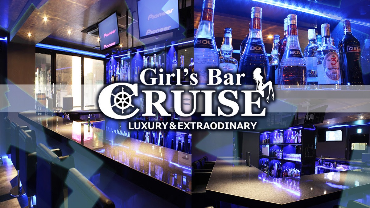 Girl's Bar CRUISE