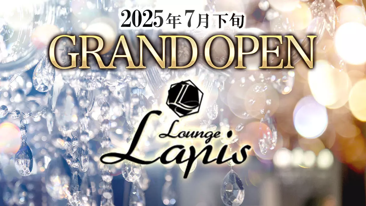 Lapis Lounge