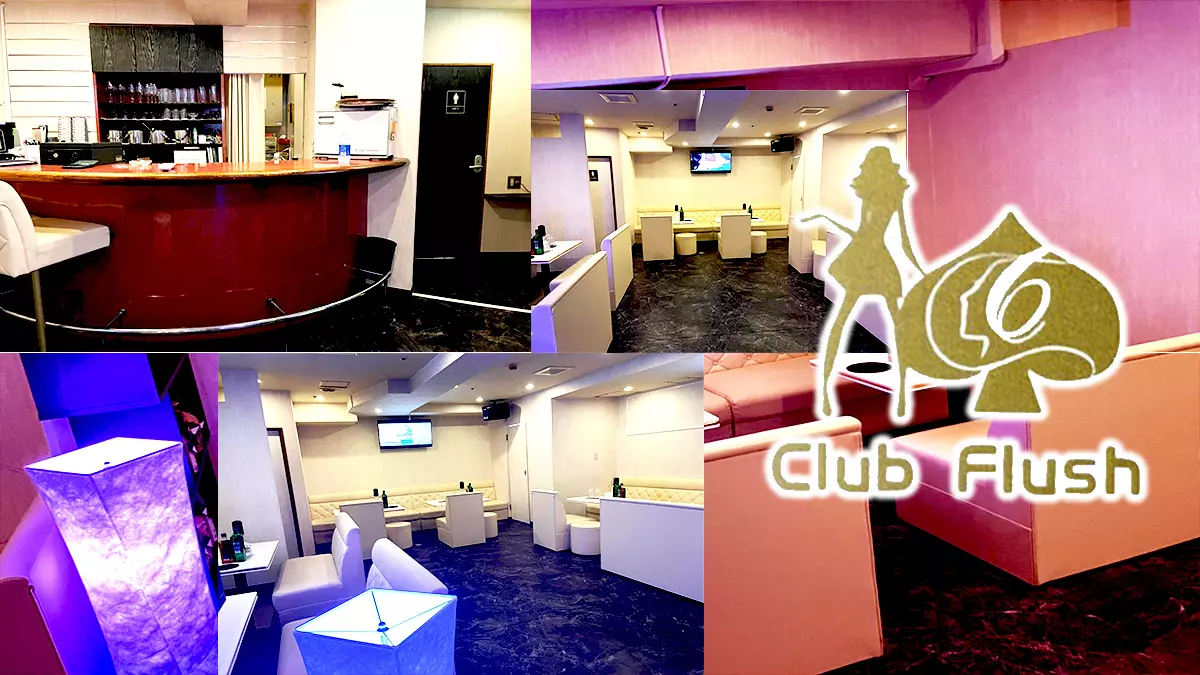 Club Flush