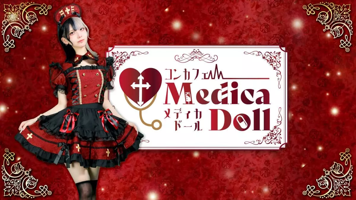 Medica Doll