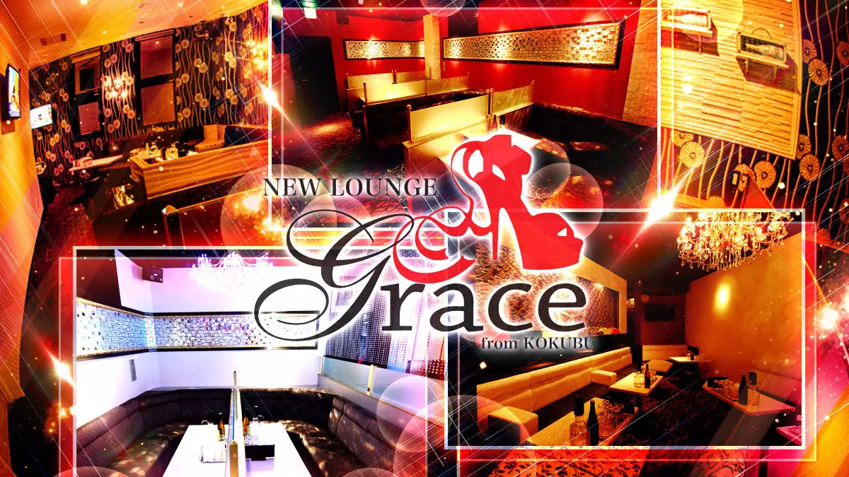NEW LOUNGE grace
