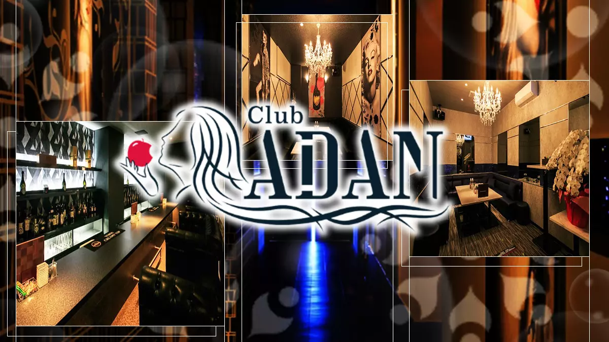Club ADAM