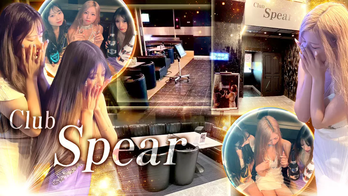 Club Spear