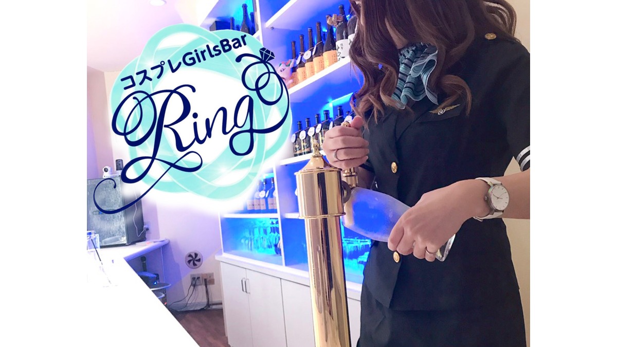 コスプレGirlsBar Ring