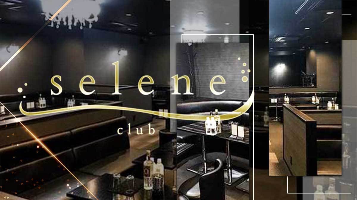 CLUB Selene