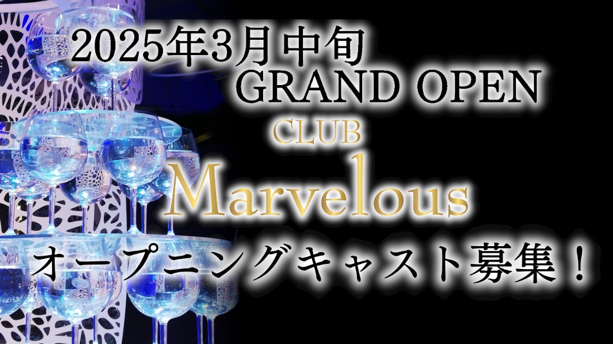 CLUB Marvelous