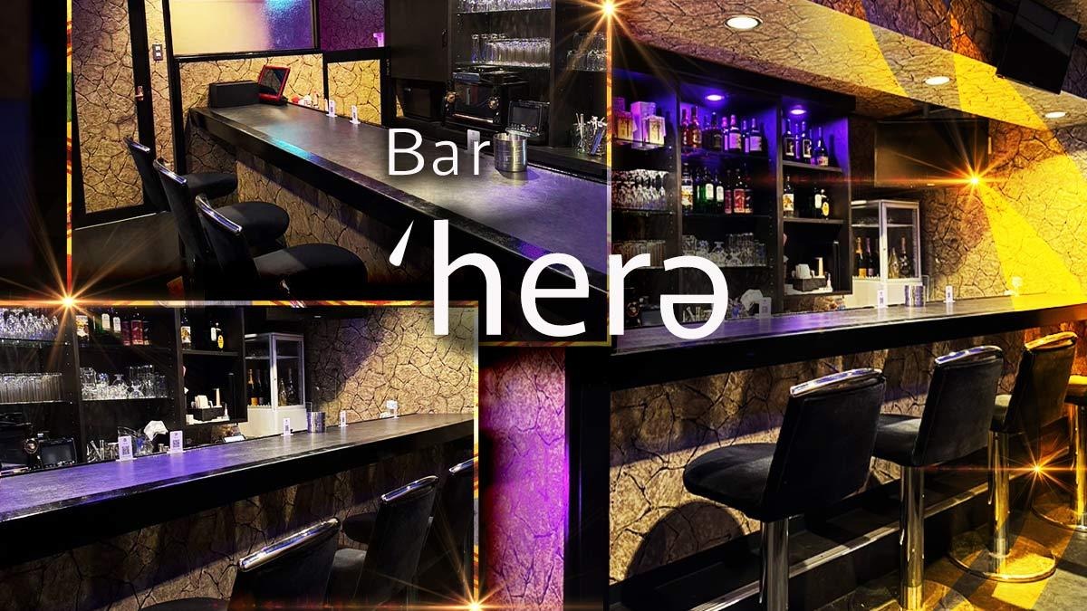 Bar 'herə