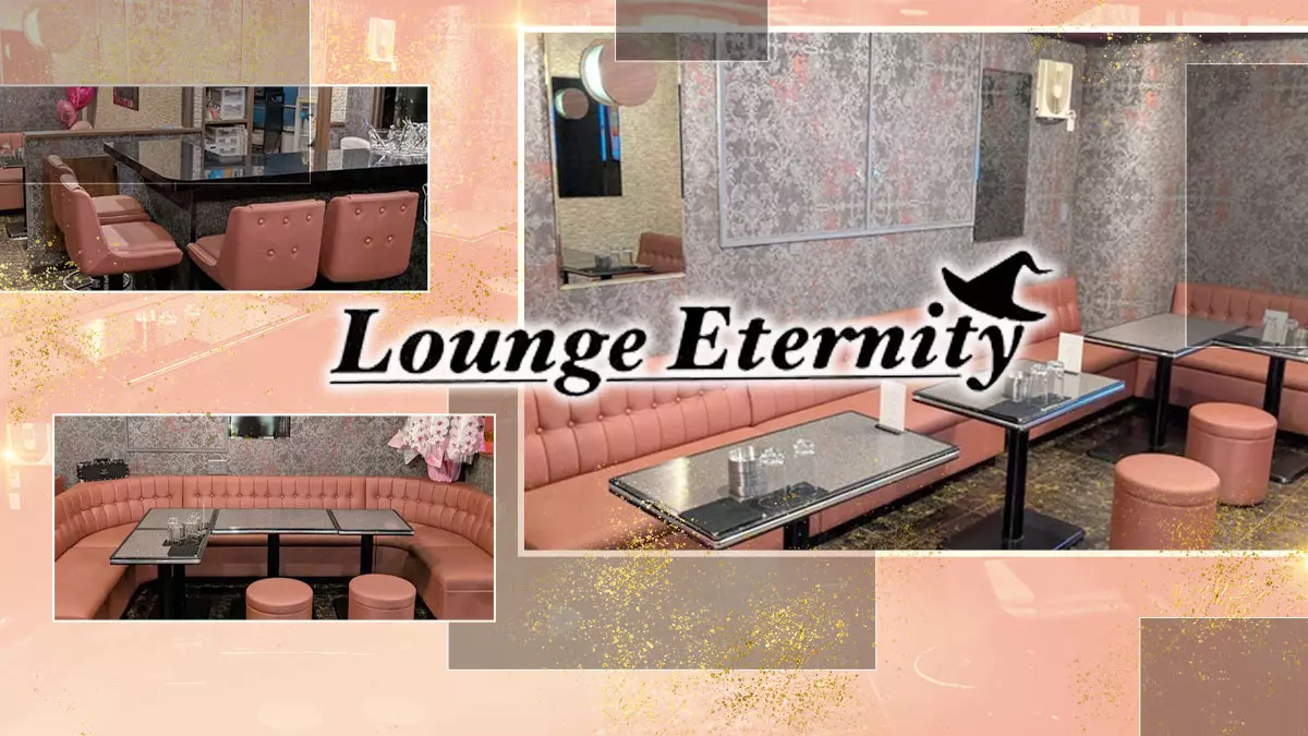 Lounge Eternity