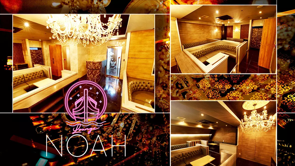 LOUNGE NOAH