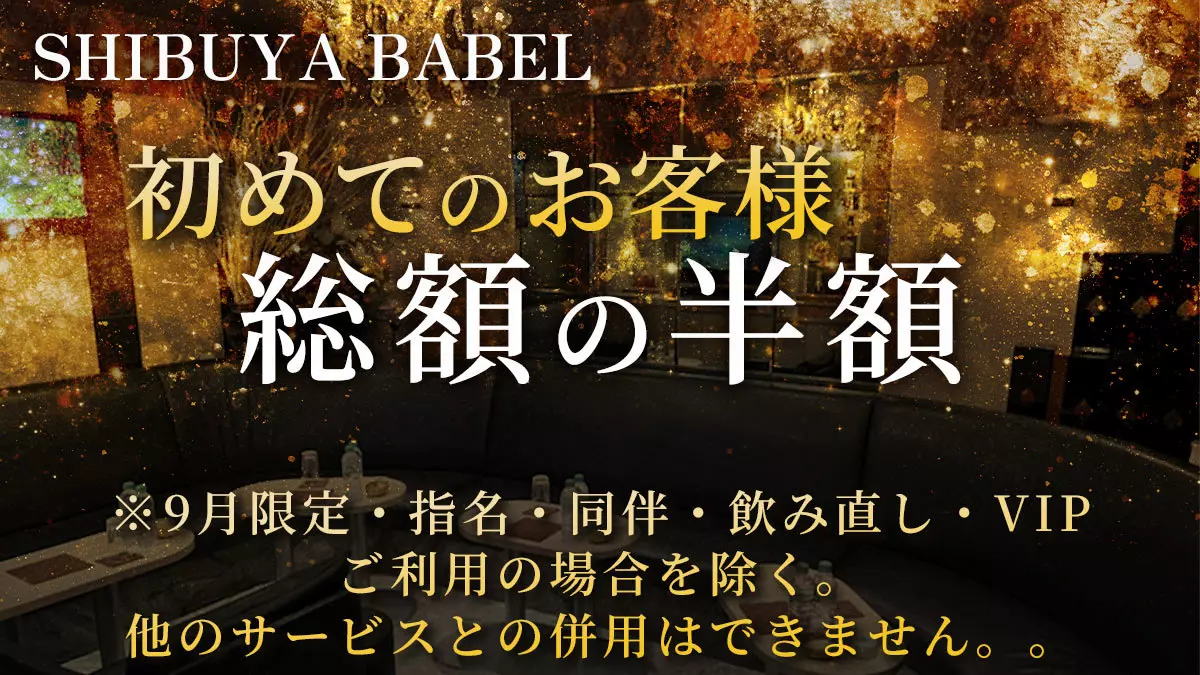 BABEL