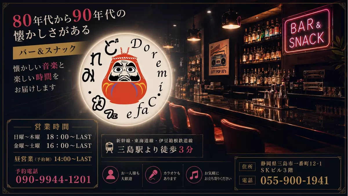 どれみ・カフェ