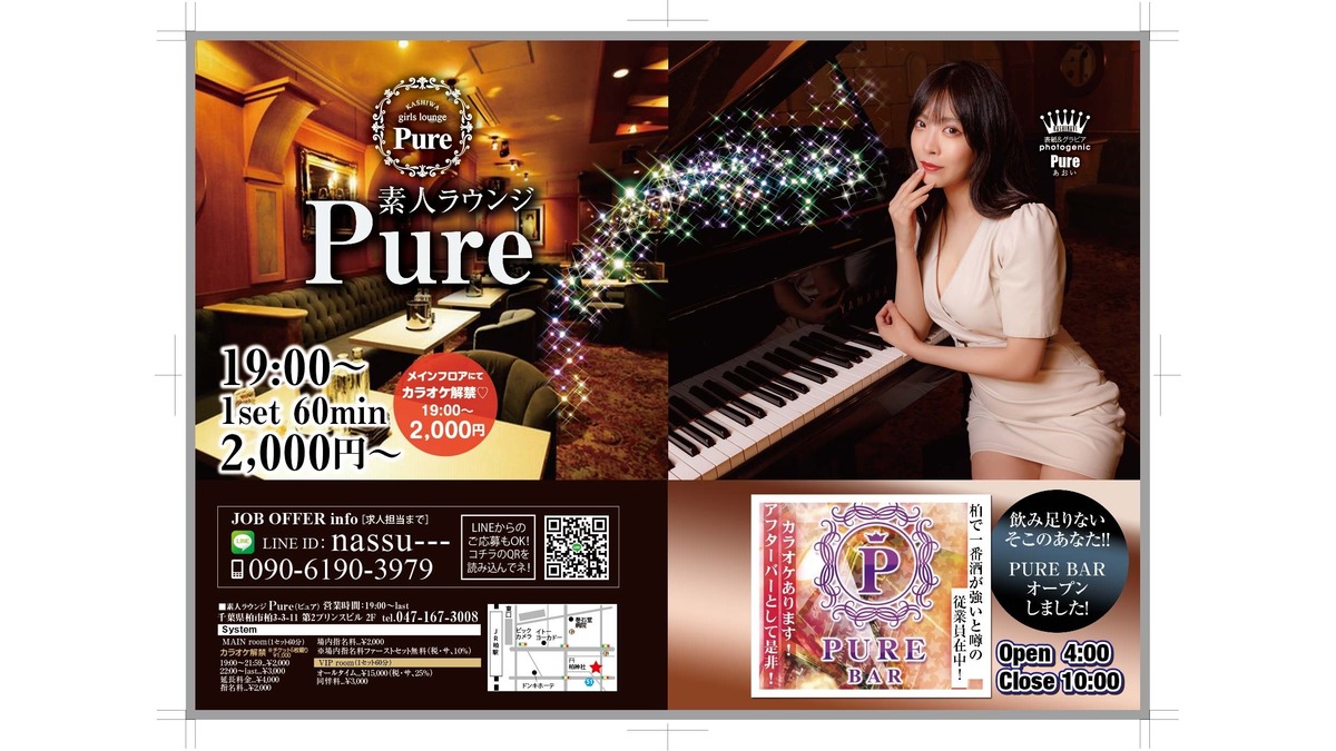 girls lounge Pure