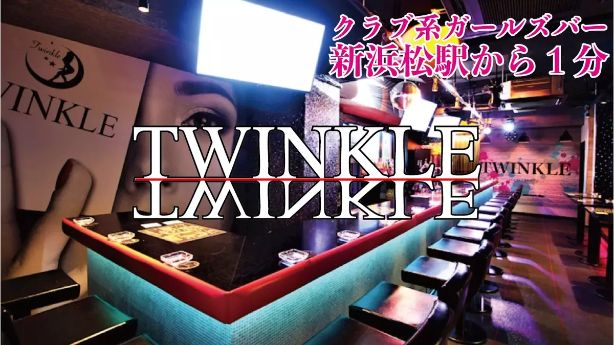 TWINKLE