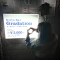 ツキ|長崎市 船大工町のガールズバー|Gradation(グラデーション)