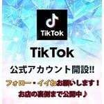 ヴィヴィアンから公式TicTokスタート！へのリンク