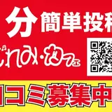 三島女どれみ・カフェ