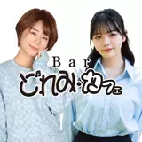 三島女どれみ・カフェ