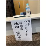 日記画像