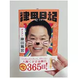 日記画像