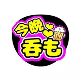日記画像