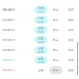 日記画像