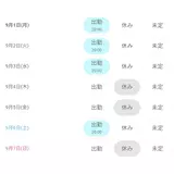 日記画像