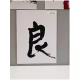 日記画像