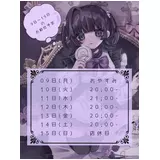 日記画像