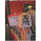 日記画像