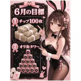 日記画像